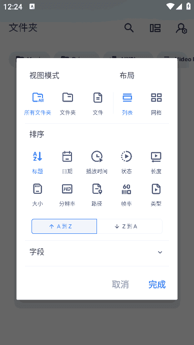 MXPlayer(安卓MX播放器APP) v2.9.0 / 1.93.4 付费专业版-第1张图片-爱下载
