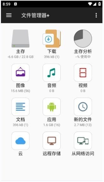 File Manager安卓版(手机文件管理工具) v3.7.0 修改版-第1张图片-爱下载