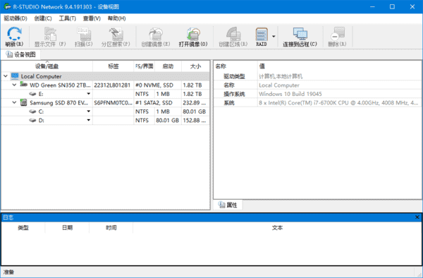 R-Studio(数据恢复软件) Network v9.5.191709 多语便携版-第1张图片-爱下载