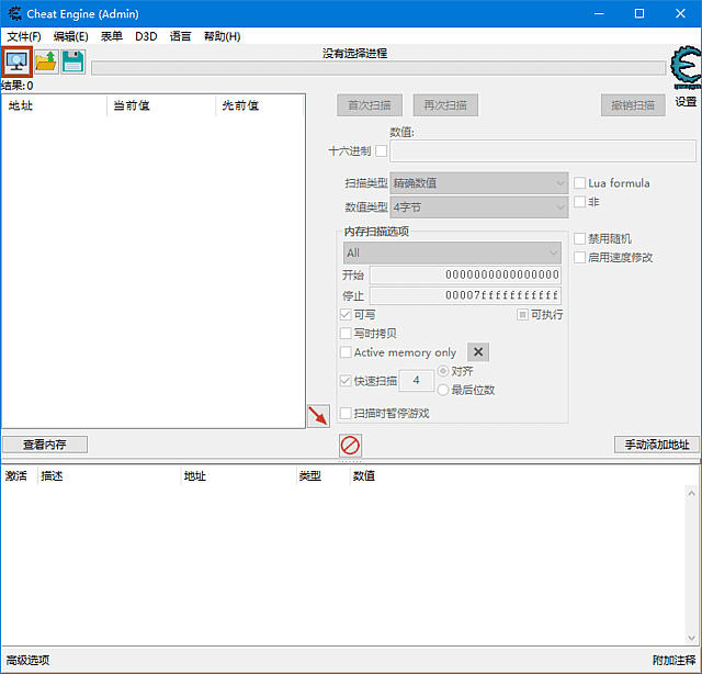Cheat Engine(开源游戏专用CE修改器) v7.6.6 多语便携版-第1张图片-爱下载