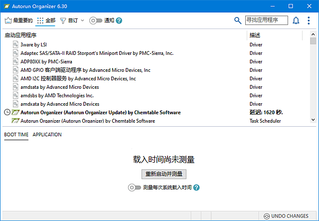 Autorun Organizer(自启动管理工具) v6.31 多语便携版-第1张图片-爱下载