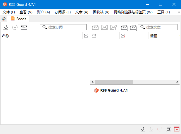 RSS Guard(跨平台RSS阅读器) v5.0.1 中文绿色版-第1张图片-爱下载