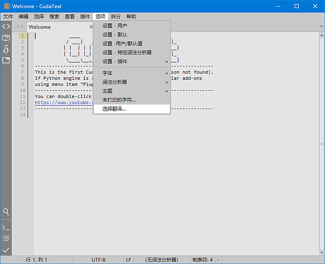 CudaText(免费开源代码编辑器) v1.233.0.0 中文绿色版-第1张图片-爱下载