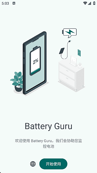 Battery Guru安卓版(手机电池管理软件) v2.4.6.2 build 671 修改版-第1张图片-爱下载