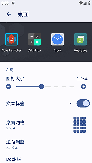 Nova Launcher安卓版(安卓手机桌面启动器) v8.4.5 修改版-第1张图片-爱下载