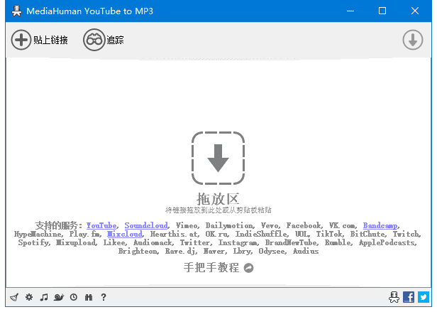 MediaHuman YouTube to MP3 v3.9.18(0503) 多语便携版-第1张图片-爱下载