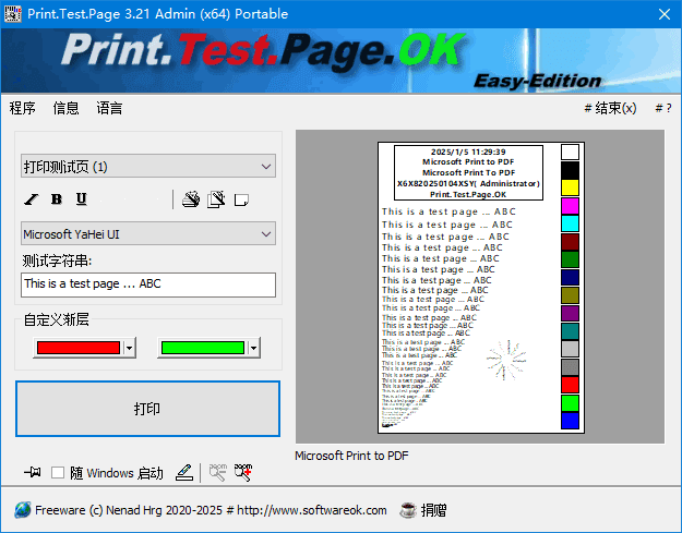 Print.Test.Page.OK(打印测试页面工具) v3.51 多语便携版-第1张图片-爱下载