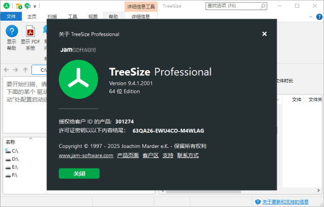TreeSize(磁盘空间管理工具) Pro v9.7.2.2203 多语便携版-第1张图片-爱下载