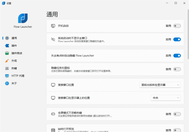Flow Launcher(搜索和启动工具) v2.1.1 多语便携版-第1张图片-爱下载 Flow Launcher(搜索和启动工具) v2.1.1 多语便携版-第1张图片-爱下载
