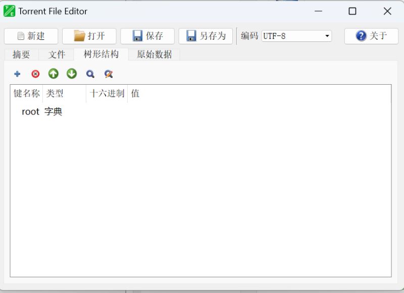 Torrent File Editor(BT种子编辑工具) v1.0.1 中文绿色版-第4张图片-爱下载 Torrent File Editor(BT种子编辑工具) v1.0.1 中文绿色版-第4张图片-爱下载