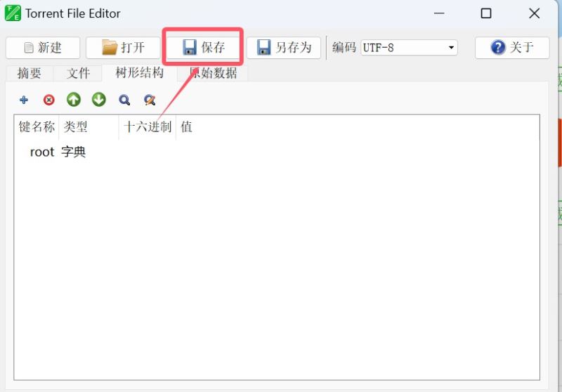 Torrent File Editor(BT种子编辑工具) v1.0.1 中文绿色版-第5张图片-爱下载 Torrent File Editor(BT种子编辑工具) v1.0.1 中文绿色版-第5张图片-爱下载
