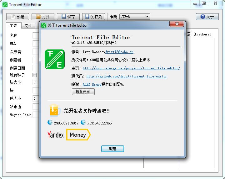 Torrent File Editor(BT种子编辑工具) v1.0.1 中文绿色版-第1张图片-爱下载 Torrent File Editor(BT种子编辑工具) v1.0.1 中文绿色版-第1张图片-爱下载