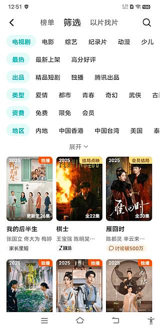 腾讯视频APP v9.03.20.31310 去广告去更新修改版-第1张图片-爱下载 腾讯视频APP v9.03.20.31310 去广告去更新修改版-第1张图片-爱下载