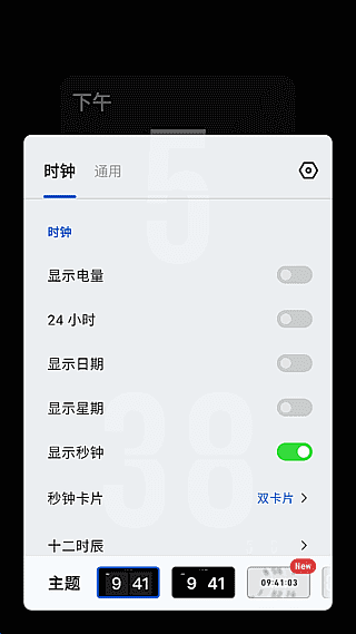 极简时钟APP(手机全能计时工具) v3.5.4 去广告修改版-第1张图片-爱下载 极简时钟APP(手机全能计时工具) v3.5.4 去广告修改版-第1张图片-爱下载