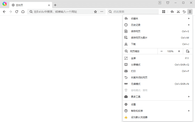 360极速浏览器X版 v23.1.1200.64 绿色便携版-第1张图片-爱下载 360极速浏览器X版 v23.1.1200.64 绿色便携版-第1张图片-爱下载