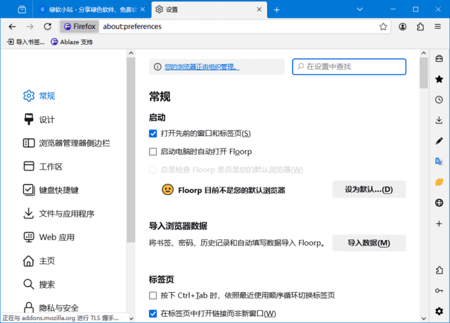 Floorp Browser(基于Firefox火狐浏览器) v12.11.0 官方便携版-第1张图片-爱下载