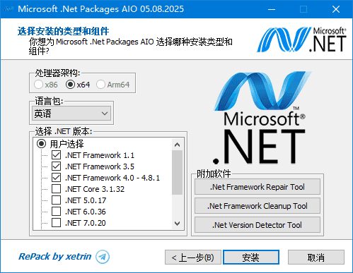 Microsoft .Net Packages AIO(.NET合集包) v12.03.2026-第1张图片-爱下载 Microsoft .Net Packages AIO(.NET合集包) v12.03.2026-第1张图片-爱下载