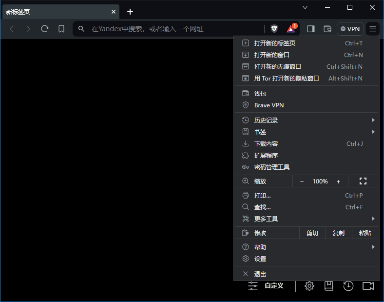 Brave Browser(快速私密网页浏览器) v1.88.132 中文绿色版-第1张图片-爱下载 Brave Browser(快速私密网页浏览器) v1.88.132 中文绿色版-第1张图片-爱下载