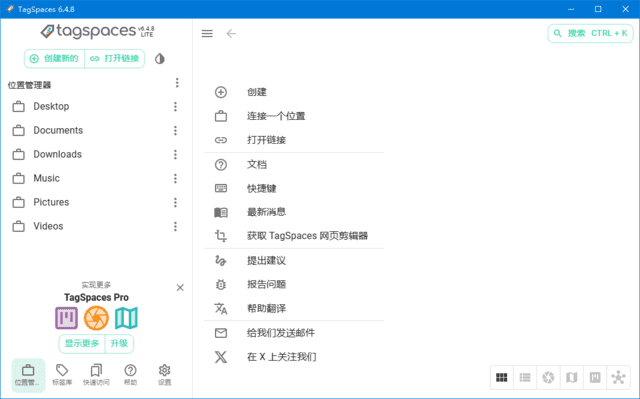 TagSpaces(文件标签管理器) v6.10.1 中文绿色版-第1张图片-爱下载 TagSpaces(文件标签管理器) v6.10.1 中文绿色版-第1张图片-爱下载