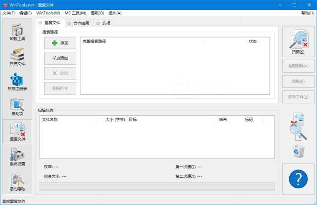 WinTools.net Premium(系统优化软件) v26.3.1 多语便携版-第1张图片-爱下载 WinTools.net Premium(系统优化软件) v26.3.1 多语便携版-第1张图片-爱下载