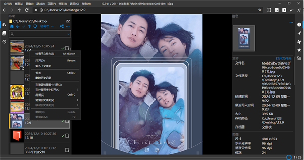NeeView(高效图片浏览器) v45.3 中文绿色版-第1张图片-爱下载