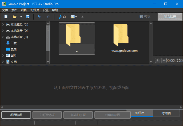 PTE AV Studio(幻灯片制作软件) Pro v11.0.21.2 多语便携版-第1张图片-爱下载