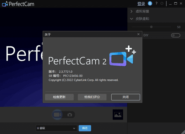 CyberLink PerfectCam(摄像头美化软件) v2.3.7824.0 高级版-第1张图片-爱下载 CyberLink PerfectCam(摄像头美化软件) v2.3.7824.0 高级版-第1张图片-爱下载