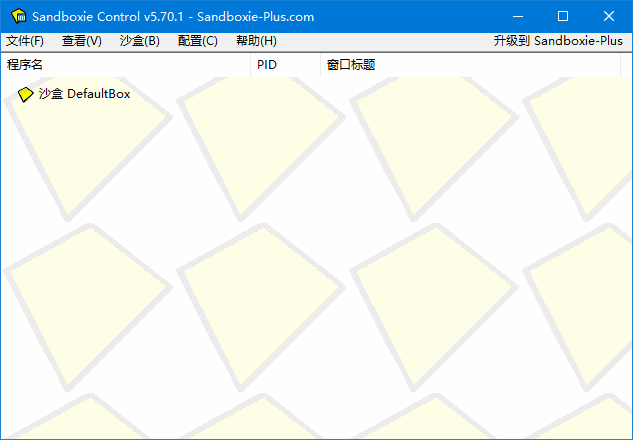 沙盘SandBoxie Classic_v5.72.3 / Plus 1.17.3 最新版-第1张图片-爱下载