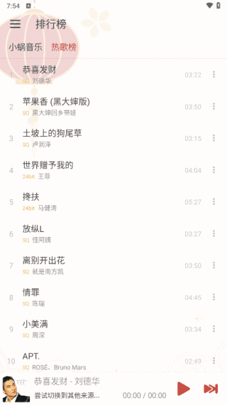 洛雪音乐助手APP(手机音乐播放器) v1.8.1 / 1.8.3 Beta0 免费版-第1张图片-爱下载