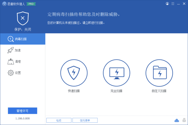 Glary Malware Hunter(恶意软件猎人) v1.214.0.848 多语便携版-第1张图片-爱下载 Glary Malware Hunter(恶意软件猎人) v1.214.0.848 多语便携版-第1张图片-爱下载