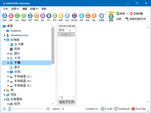 CoolUtils Total HTML Converter v5.1.0.333 多语便携版-第1张图片-爱下载