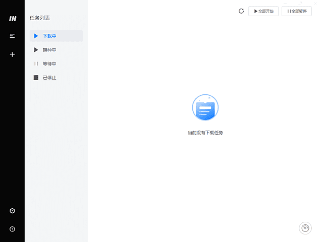 imFile下载工具(支持多种网络协议) v2.0.3 中文绿色版-第1张图片-爱下载