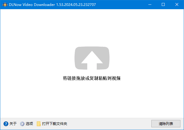 DLNow Video Downloader v1.56.2026.04.20 多语便携版-第1张图片-爱下载
