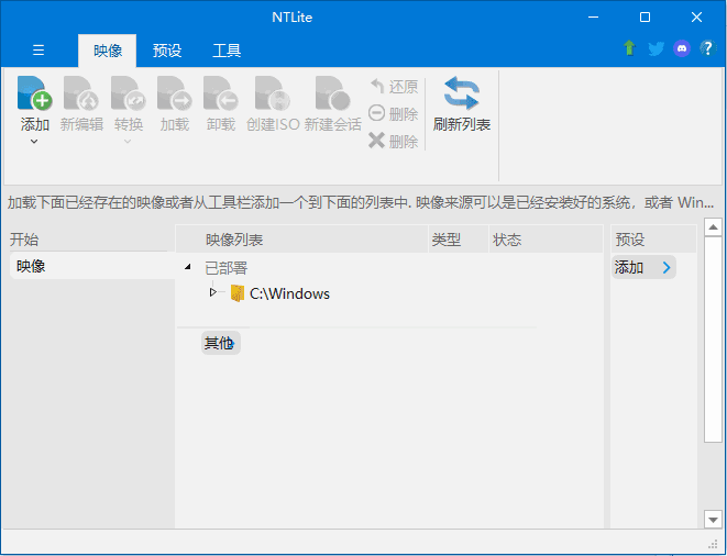 NTLite(操作系统定制工具) v2026.04.10992 最新版-第1张图片-爱下载