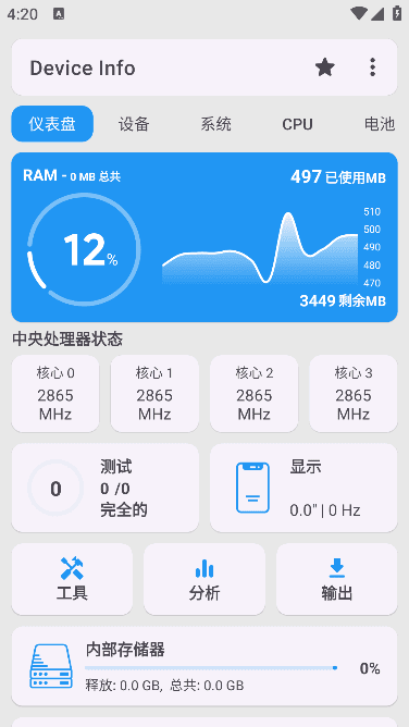 Device Info安卓版(安卓硬件信息工具) v3.4.1.8 修改版-第1张图片-爱下载