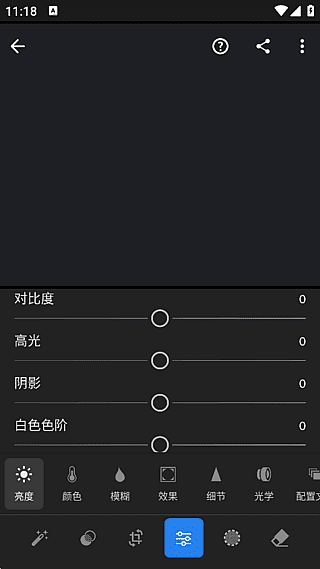 Adobe Lightroom安卓版(手机调色软件) v11.3.2-第1张图片-爱下载