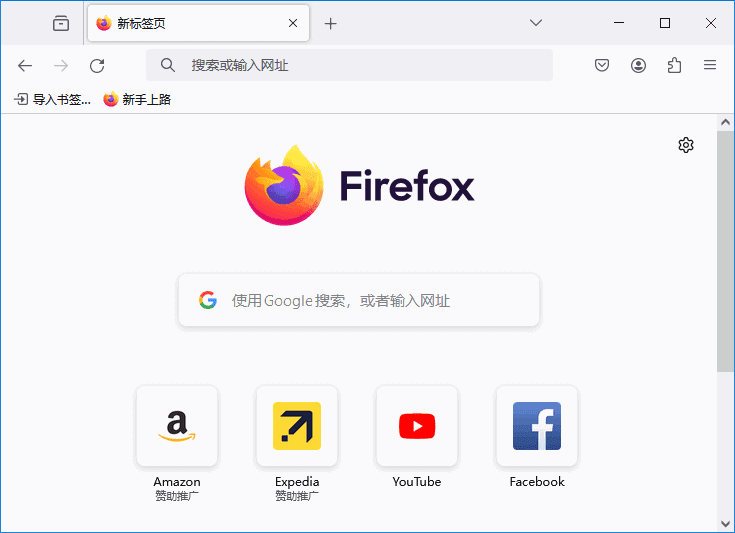 Mozilla Firefox(火狐浏览器) v150.0.2 官方正式版-第1张图片-爱下载