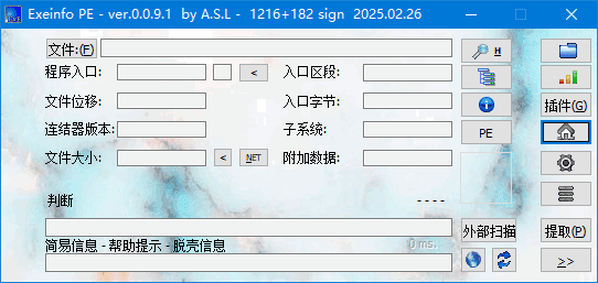 Exeinfo PE(EXE/Dll资源文件查壳工具) v0.0.9.7 II 中文绿色版-第1张图片-爱下载