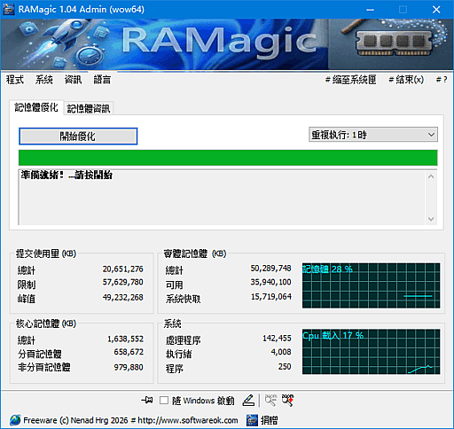 RAMagic(Windows 内存优化工具) v1.22 多语便携版-第1张图片-爱下载