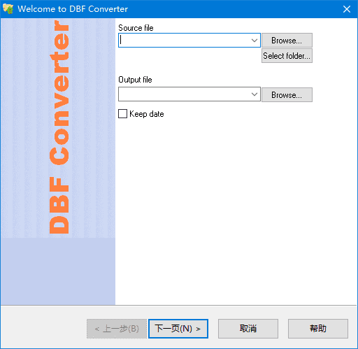 DBF Converter(DBF文件转换工具) v7.81 便携版-第1张图片-爱下载