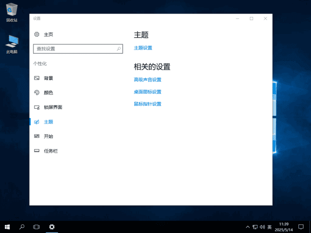 Windows 11 LTSC 2024 Build 26200.8328(集成累积更新)-第1张图片-爱下载