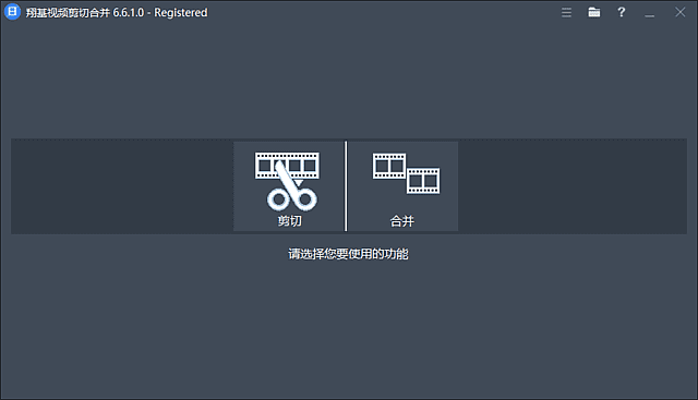 Fast Video Cutter Joiner(翔基视频剪切合并) v7.1.0.0 多语便携版-第1张图片-爱下载