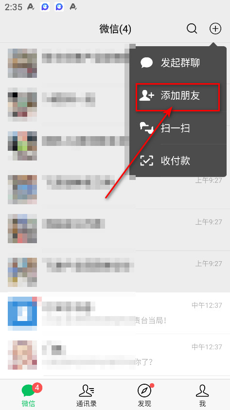 微信下载安装2026最新版-微信手机版安卓版下载8.0.71官方版-第11张图片-爱下载 微信下载安装2026最新版-微信手机版安卓版下载8.0.71官方版-第11张图片-爱下载