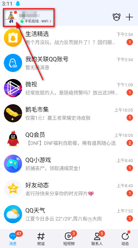 qq下载安装正版官方版-qq手机版最新版本2026下载9.2.85安卓版-第9张图片-爱下载