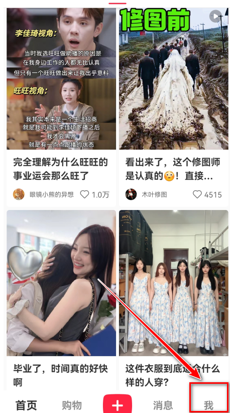 小红书app下载安装免费正版-小红书最新版本2026下载9.28.1安卓版-第2张图片-爱下载