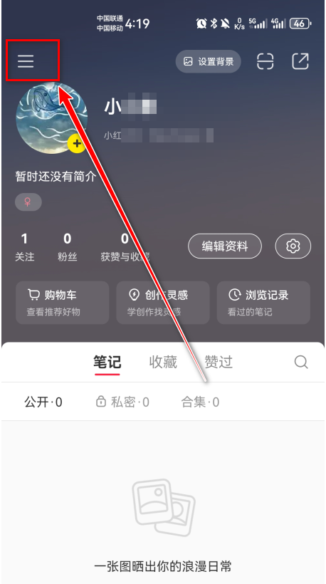 小红书app下载安装免费正版-小红书最新版本2026下载9.28.1安卓版-第3张图片-爱下载