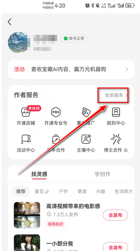 小红书app下载安装免费正版-小红书最新版本2026下载9.28.1安卓版-第5张图片-爱下载