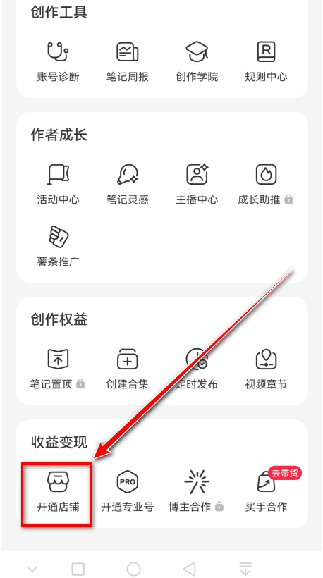 小红书app下载安装免费正版-小红书最新版本2026下载9.28.1安卓版-第6张图片-爱下载
