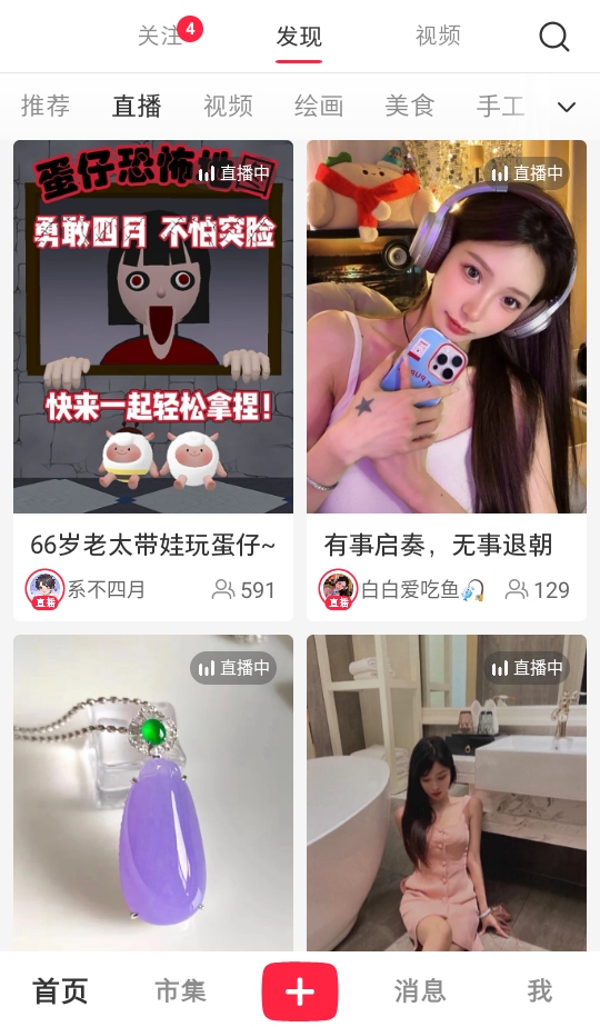 小红书app下载安装免费正版-小红书最新版本2026下载9.28.1安卓版-第1张图片-爱下载