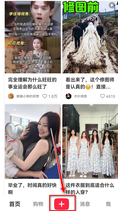 小红书app下载安装免费正版-小红书最新版本2026下载9.28.1安卓版-第12张图片-爱下载